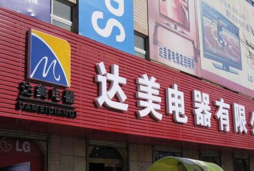 丹棱POS机办理中心